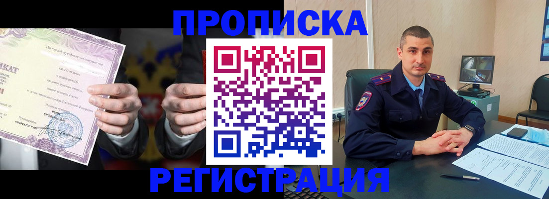 временная регистрация для школы в Октябрьске