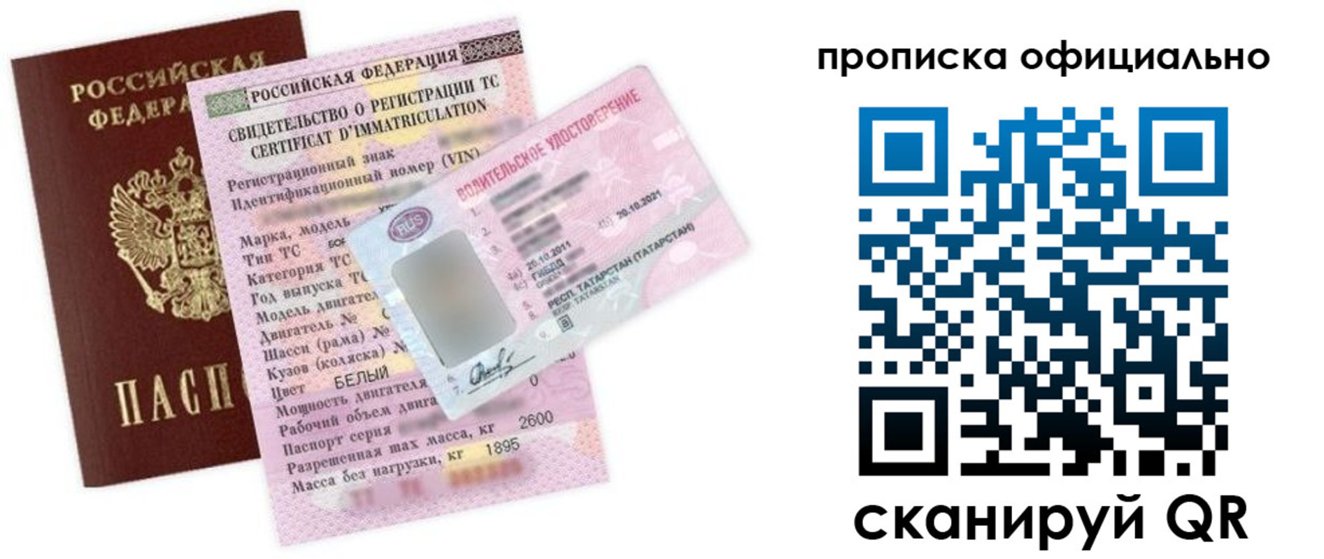прописка штамп в Октябрьске