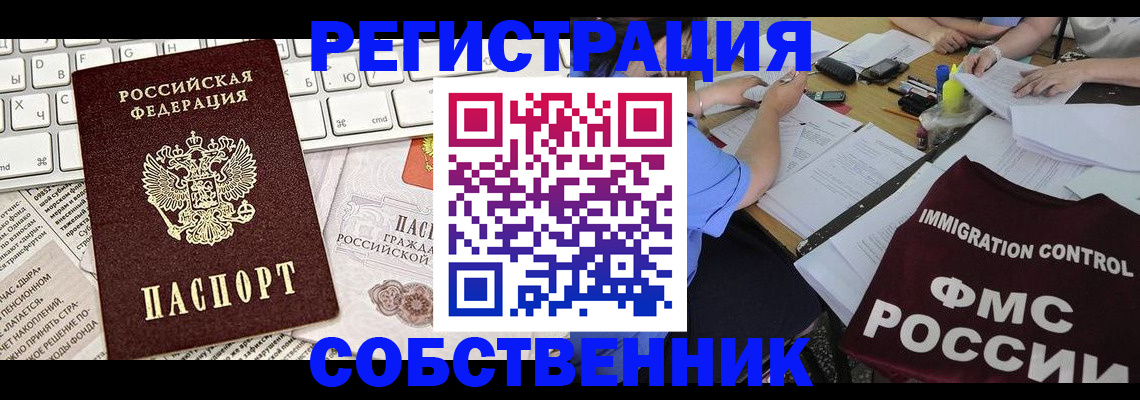 временная регистрация для всех в Октябрьске