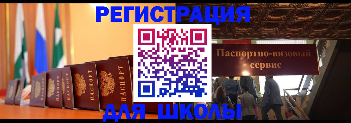 временная регистрация купить в Октябрьске