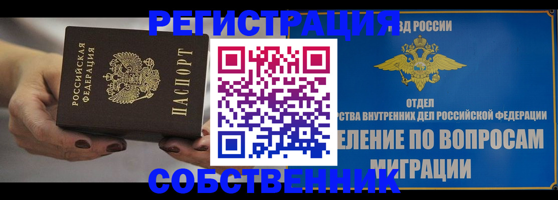 прописка иностранных граждан в Октябрьске