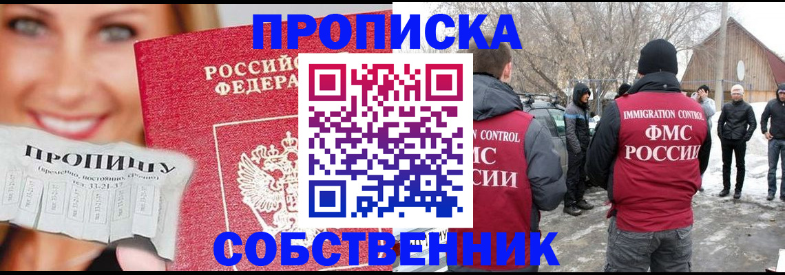 прописка паспорт в Октябрьске