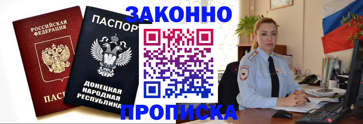 временная регистрация адрес в Октябрьске