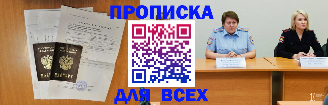 временная регистрация собственник в Октябрьске